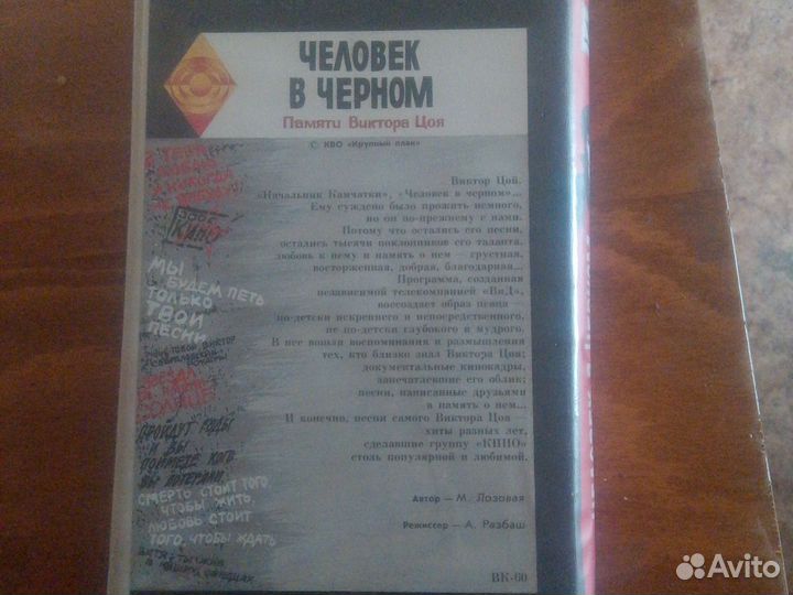 Видео кассеты