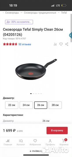 Сковороды разные новые