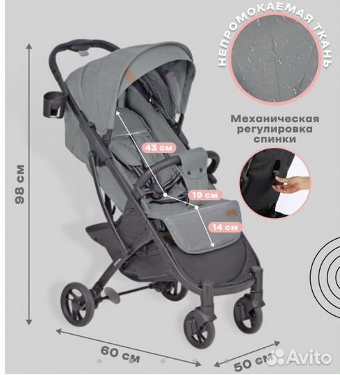 Прогулочная коляска