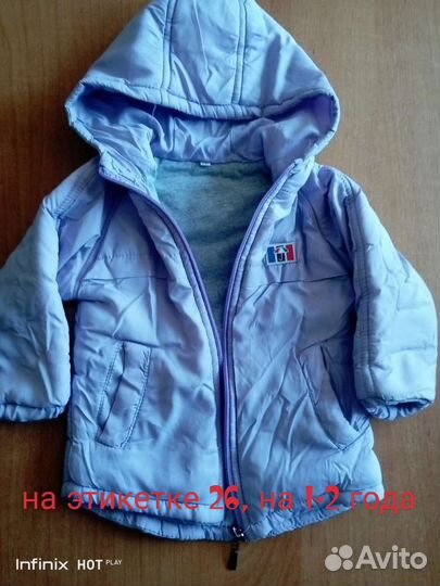 Куртки и комбинезоны 80-86