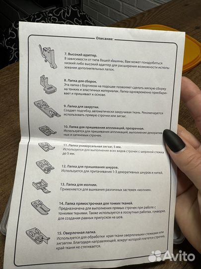 Набор лапок Аврора 15 шт