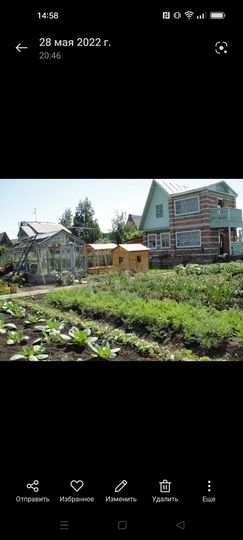 Дача 44 м² на участке 5 сот.