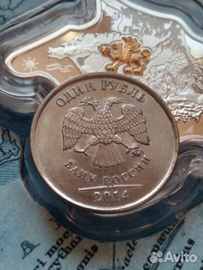 Один рубль 2014г. Брак чеканки