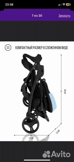 Прогулочная коляска