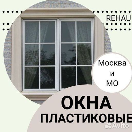 Окна за 1 день