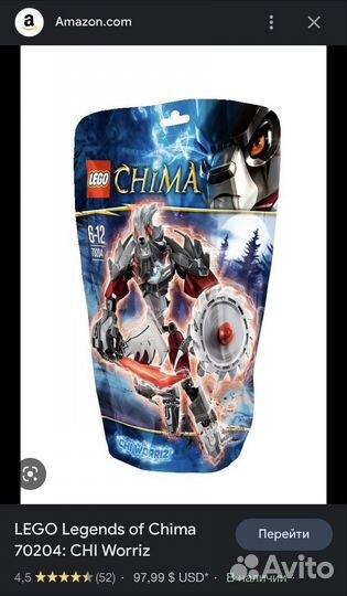 Лего чима,стюнз,техник