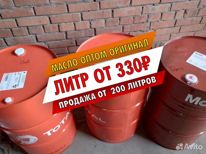 Моторное масло Total 15W40 оптом