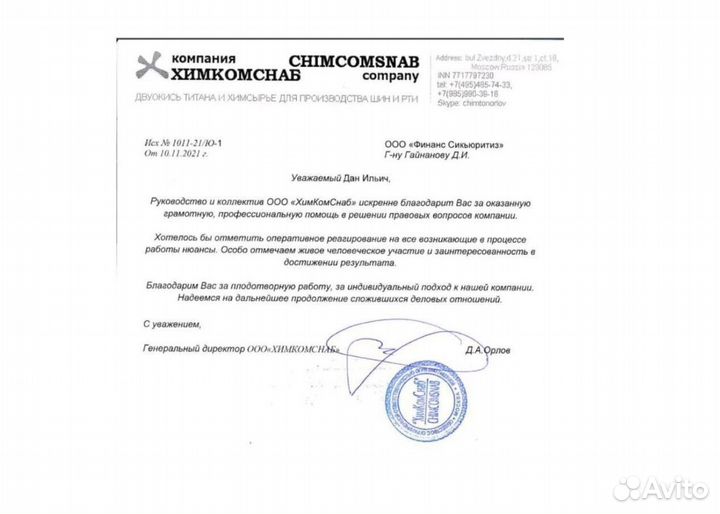 Взыскание долга по договору лизинга