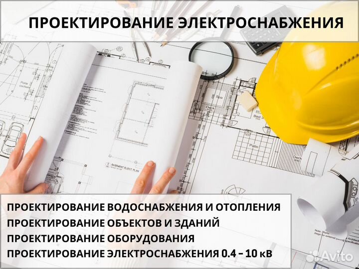 Электролаборатория, Технический отчет, Проект