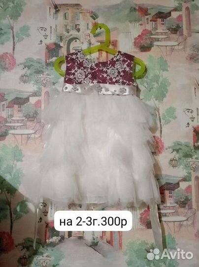 Детские вещи