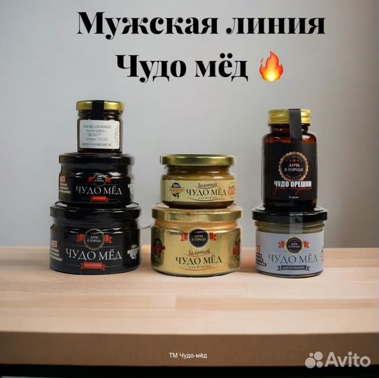 Золотой чудо мёд удовлетворяющий