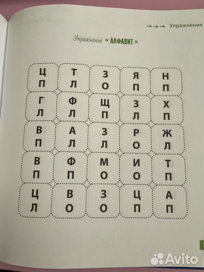 Скорочтение от 6 до 9 лет (Шамиль Ахмадуллин)