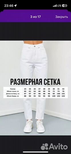 Джинсы белые 29