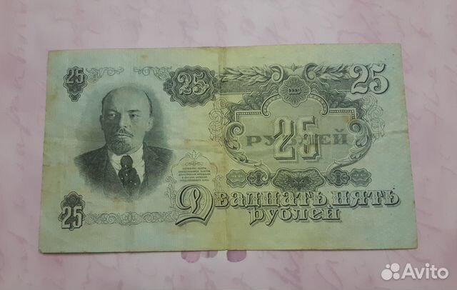 Банкнота СССР 1947 год. Редкость