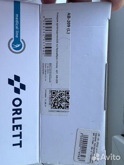 Бандаж ортопедический послеоперационный L