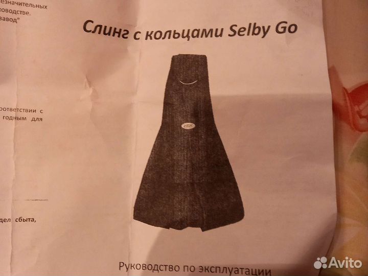 Слинг с кольцами selby go