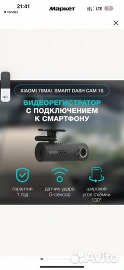 Видеорегистратор 70mai SMART dash cam 1s