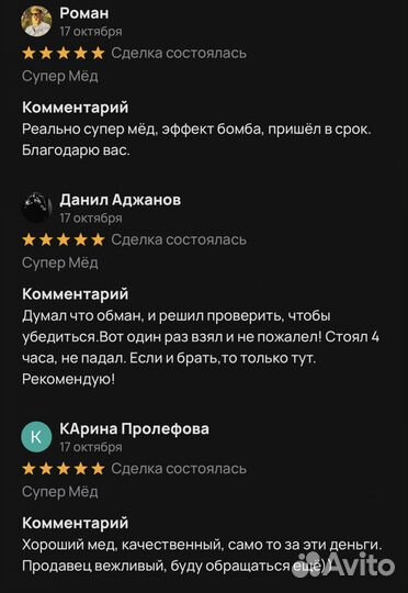 Потенция в ваших руках с чудо-мёдом