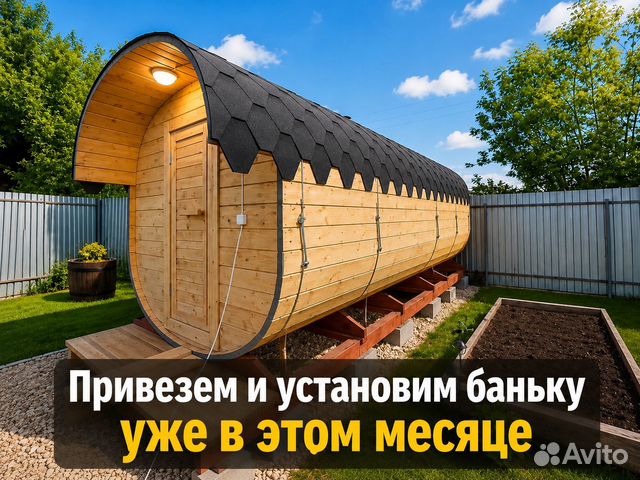 Баня-бочка, Морки