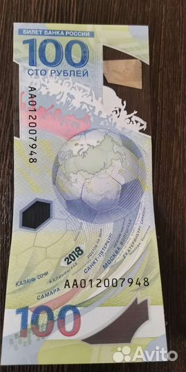 Юбилейная банкнота