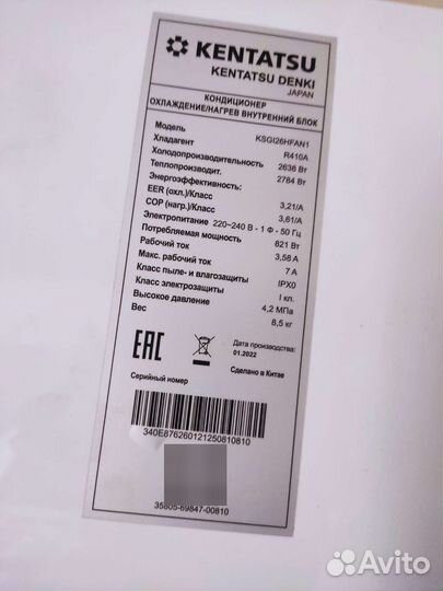 Сплит система kentatsu с установкой