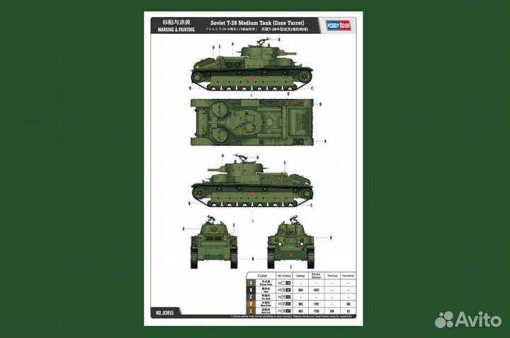 83855 Танк Soviet Тип-28 Medium Tank (Cone Turret