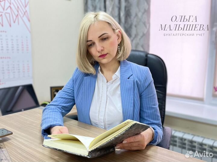 Бухгалтерские услуги / Кадровый учет / Налоги