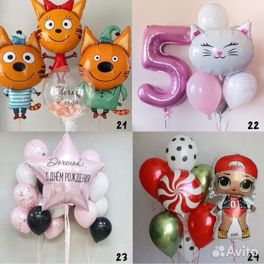 Воздушные гелиевые шары
