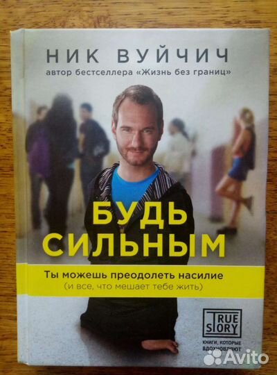 Вуйчич Ник 