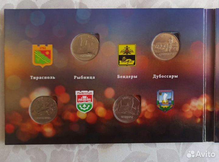 Города Приднестровья набор 8 монет
