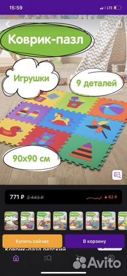 Развивающий коврик пазл
