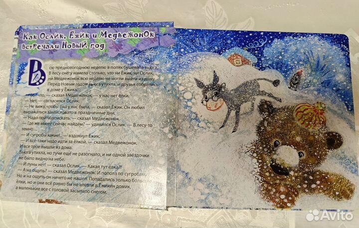 Новогодние детские книги