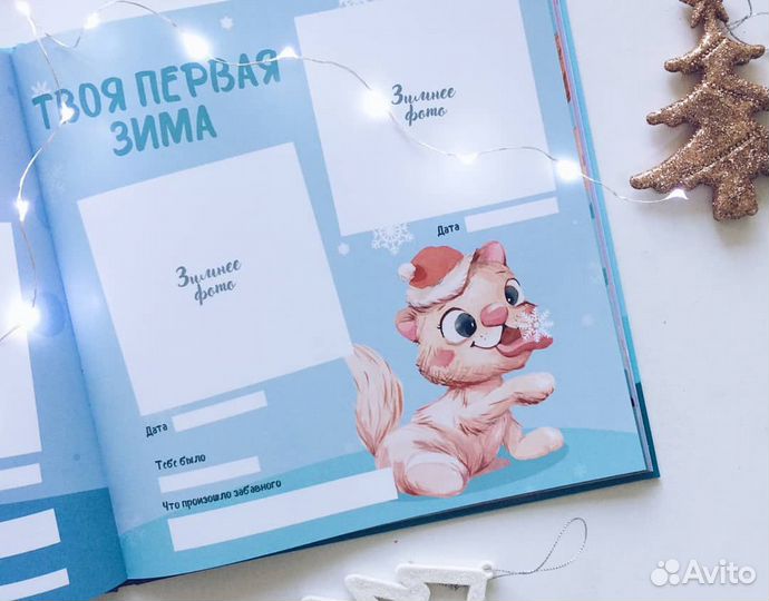 Альбом для новорожденного