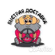 Доставка продуктов на дом