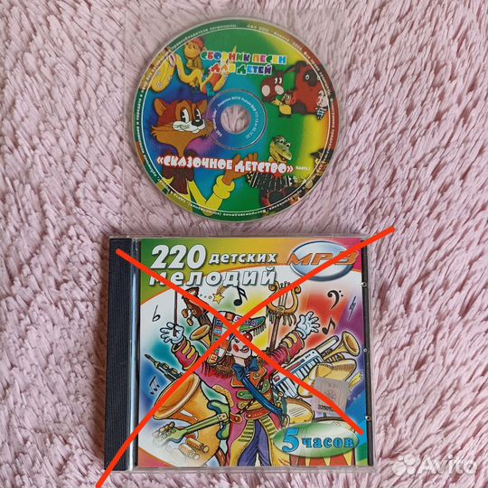 Диски с мультфильмами, музыкой