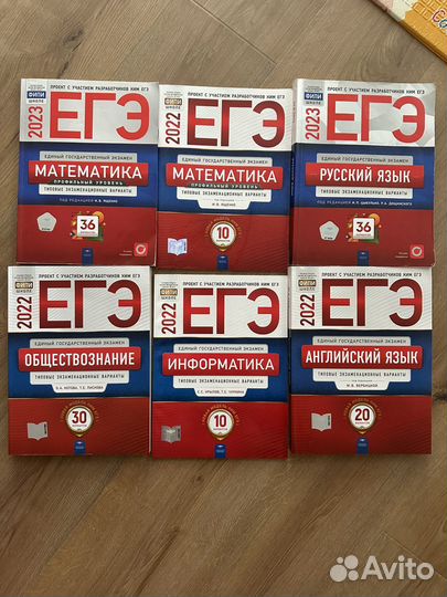 Готовимся к егэ