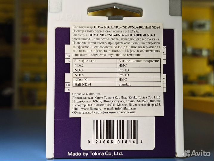 Фильтр серый Hoya Half NDX4 49 52 55 58