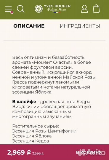 Туалетная вода момент счастья