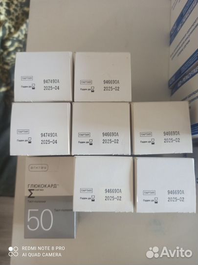 Тест полоски и т.д