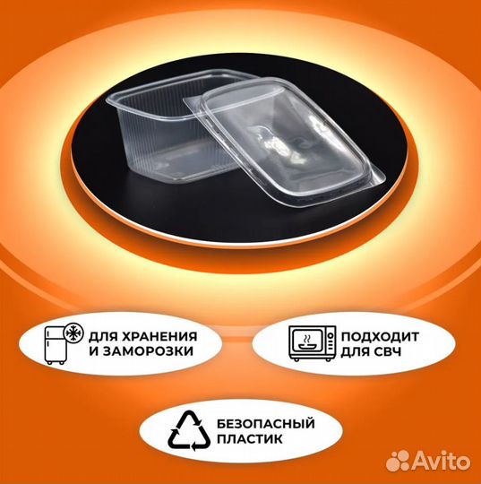 Контейнер для второго блюда