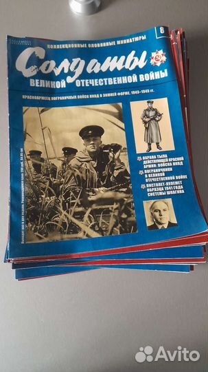 Журналы про вторую мировую