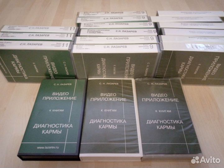 Кассеты VHS С.Н. Лазарев приложение к книгам