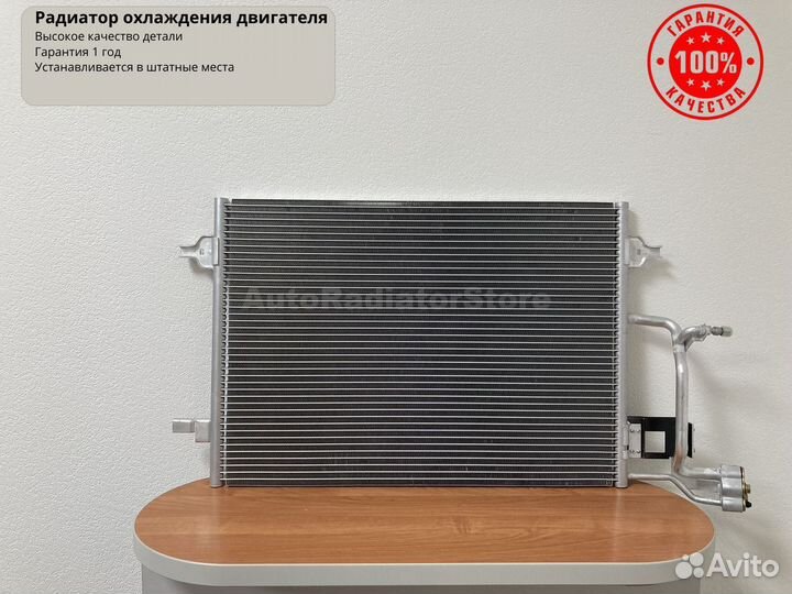 Радиатор кондиционера Audi A4 00-09 / A6 97-05 / A