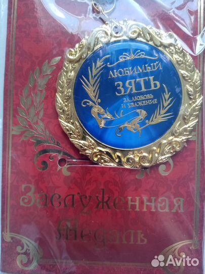 Сувенирные медали