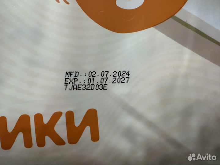 Подгузники