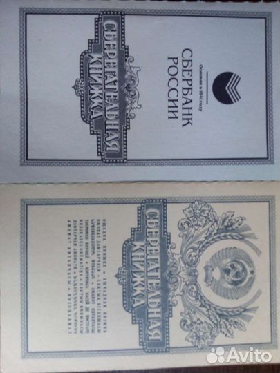 Записная книжка СССР