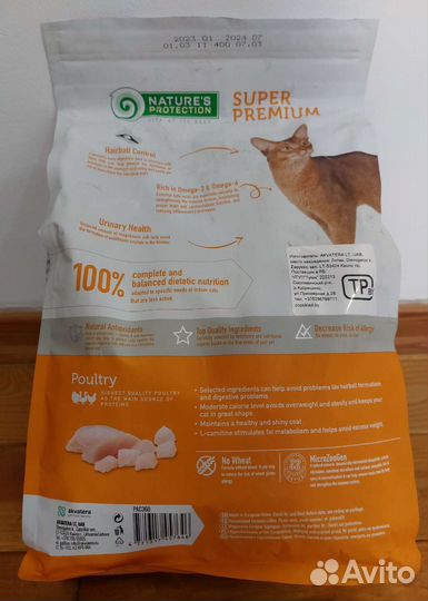 Корм для кошек супер премиум класса