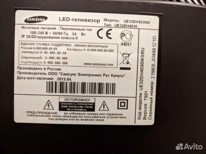 Телевизор Samsung