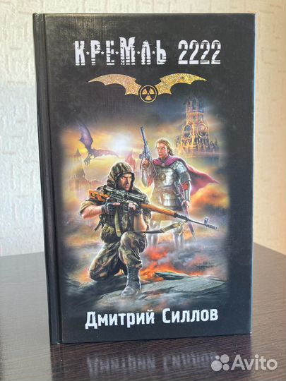 Книги Метро, stalker и др