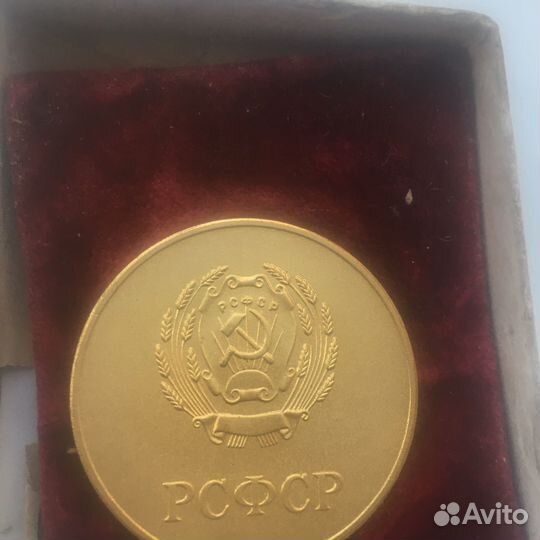 Школьнаая золотая медаль вес 25,45гр